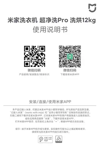 米家洗衣机 超净洗Pro 洗烘12kg